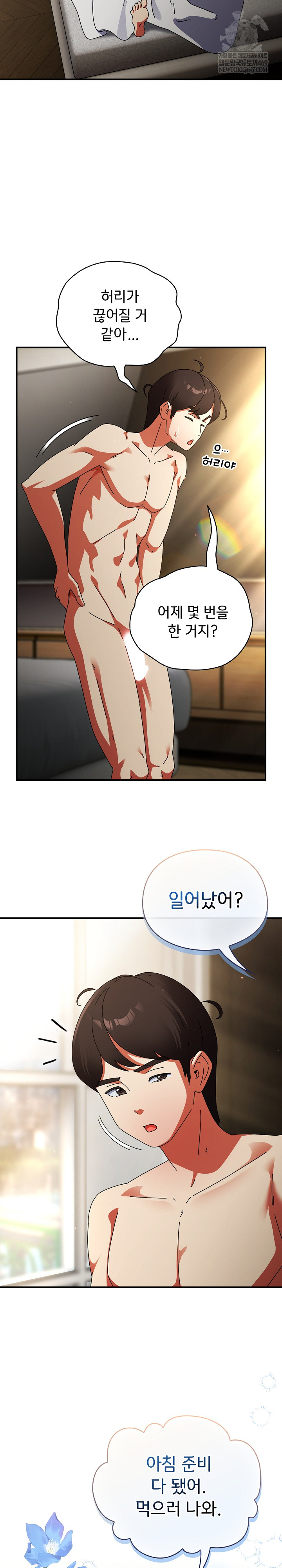 Take a Photo of Me Raw Chapter 37 - Page 3