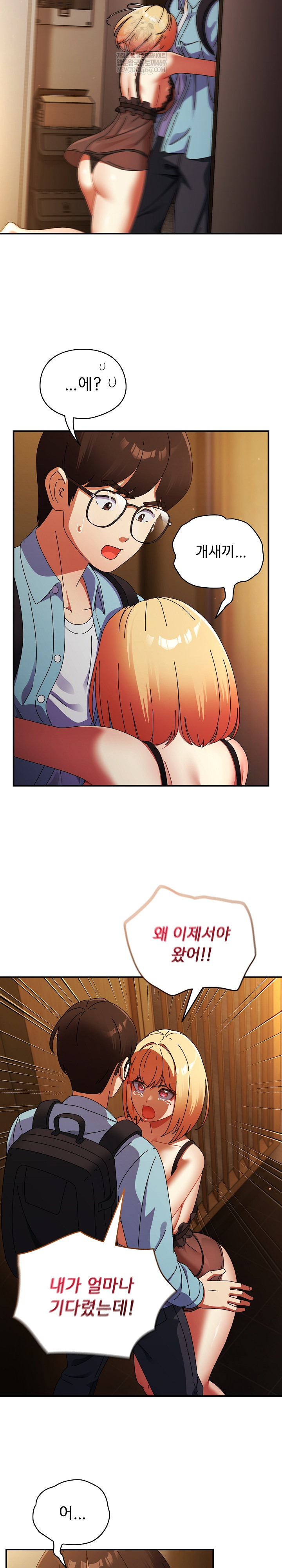 Take a Photo of Me Raw Chapter 37 - Page 7