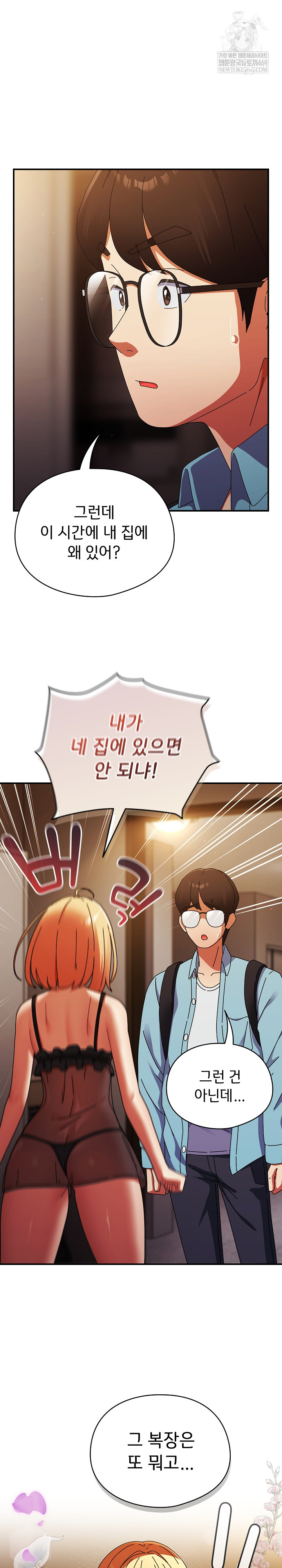 Take a Photo of Me Raw Chapter 37 - Page 9