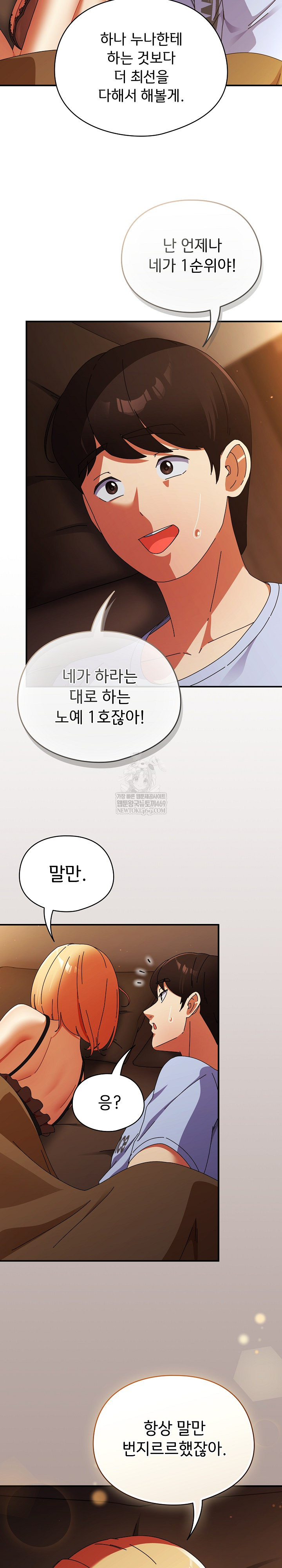 Take a Photo of Me Raw Chapter 38 - Page 10