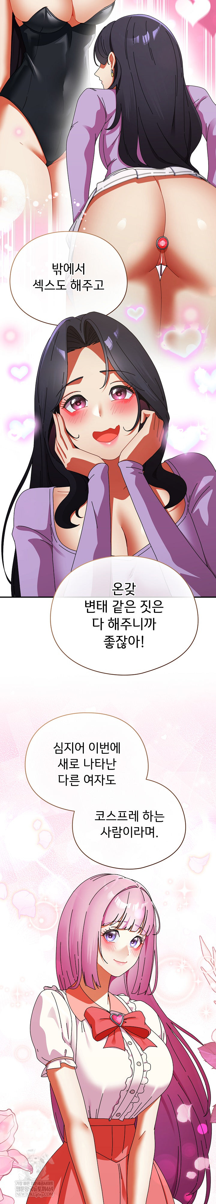 Take a Photo of Me Raw Chapter 38 - Page 14