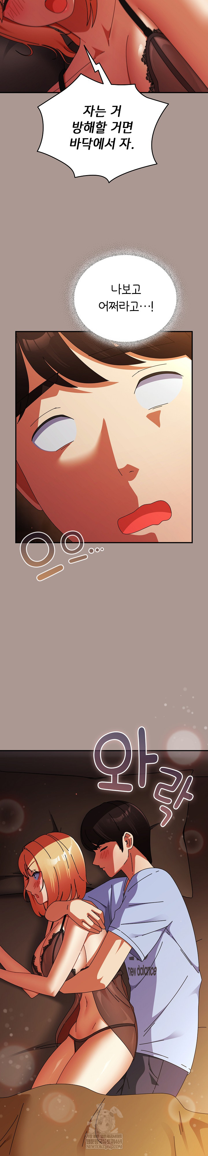 Take a Photo of Me Raw Chapter 38 - Page 18