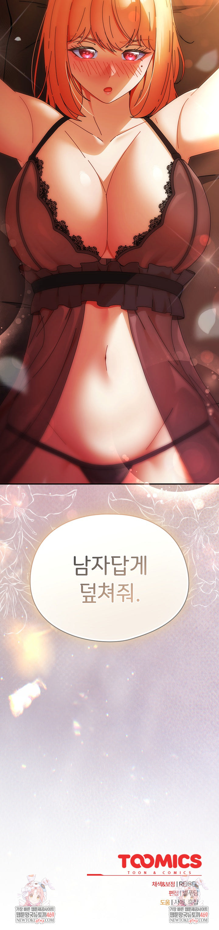 Take a Photo of Me Raw Chapter 38 - Page 30