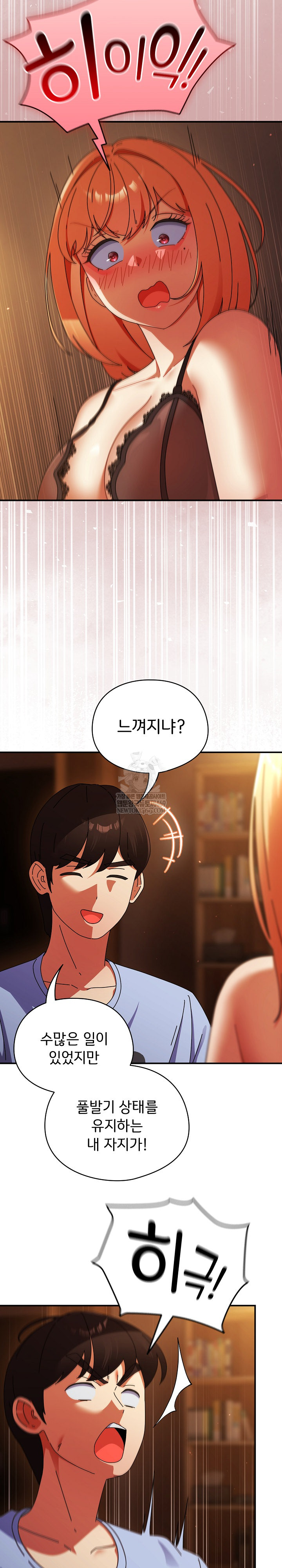 Take a Photo of Me Raw Chapter 38 - Page 7