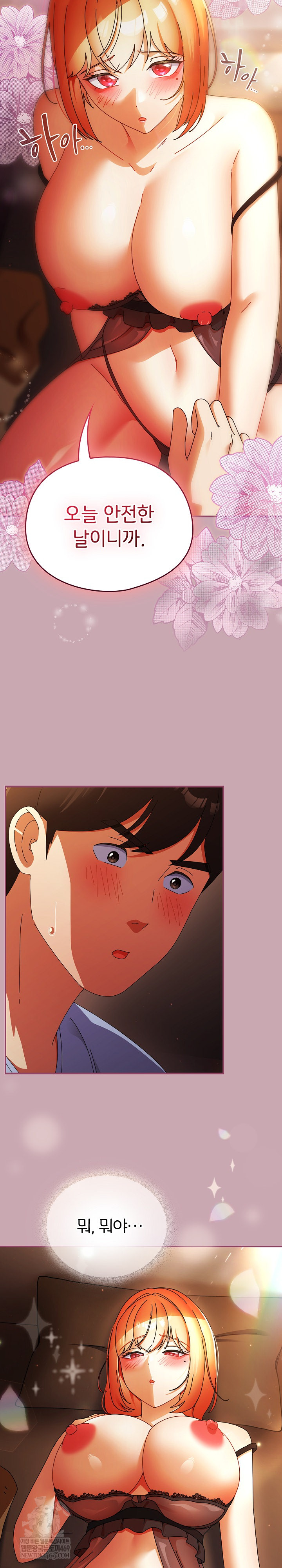 Take a Photo of Me Raw Chapter 39 - Page 18