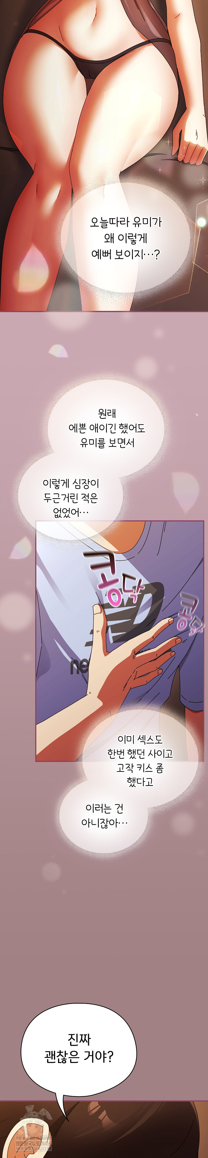 Take a Photo of Me Raw Chapter 39 - Page 19