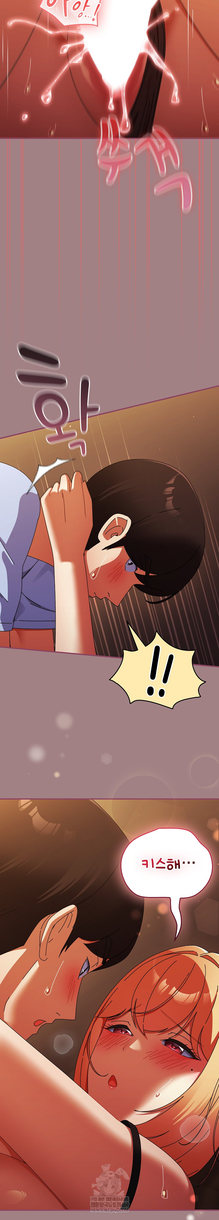 Take a Photo of Me Raw Chapter 39 - Page 22