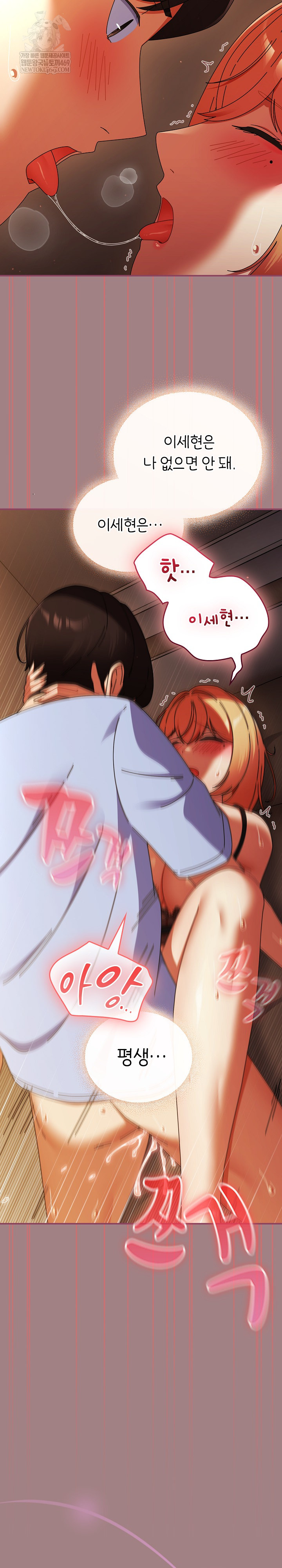 Take a Photo of Me Raw Chapter 39 - Page 25