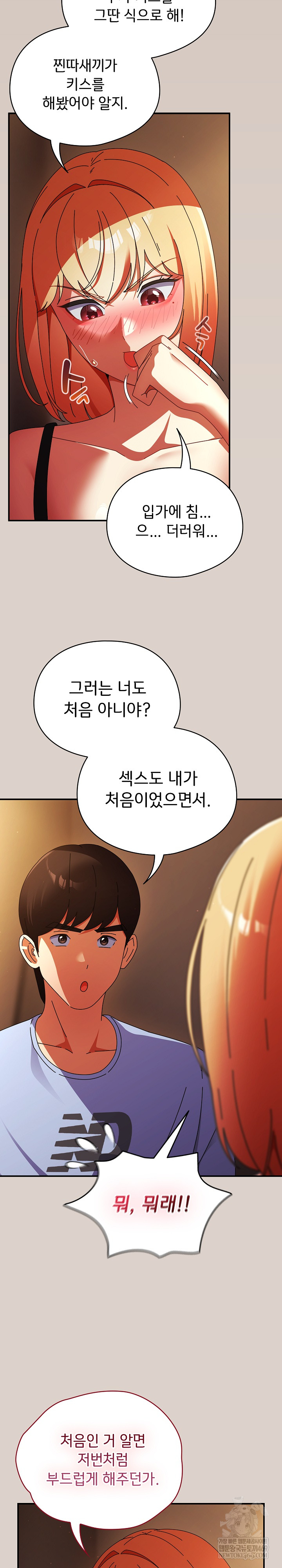 Take a Photo of Me Raw Chapter 39 - Page 6