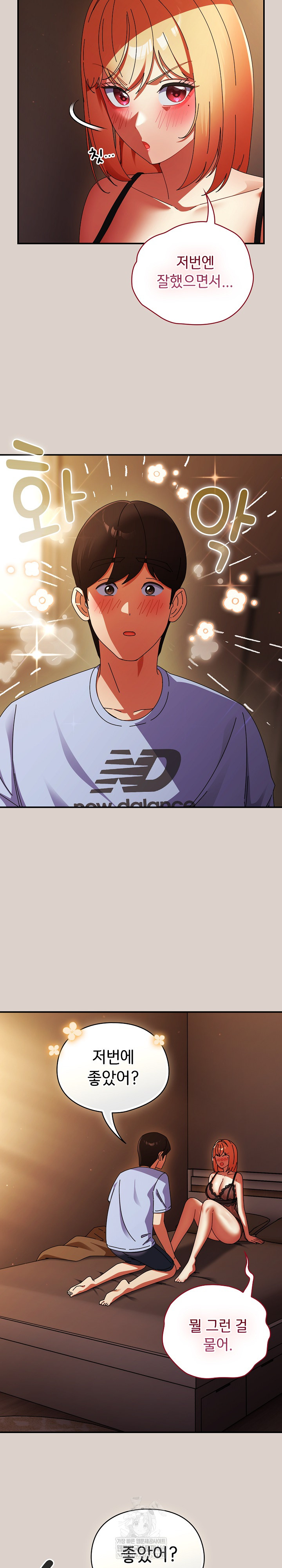 Take a Photo of Me Raw Chapter 39 - Page 7