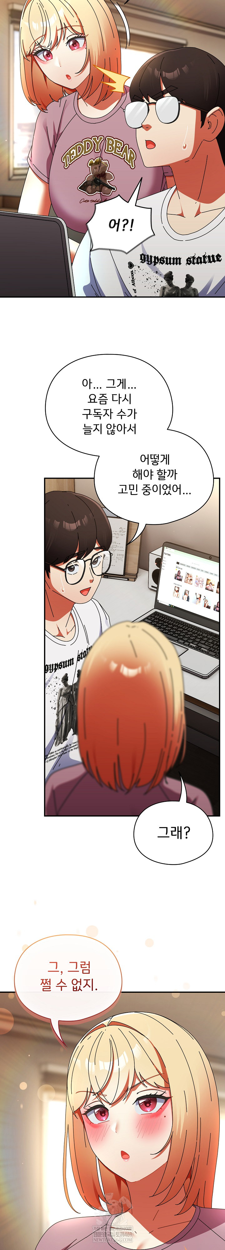 Take a Photo of Me Raw Chapter 40 - Page 13