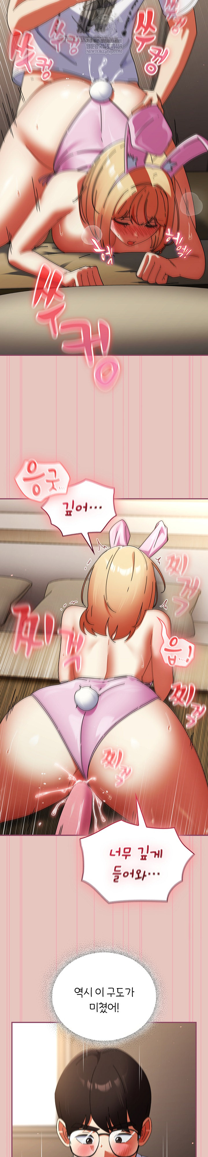 Take a Photo of Me Raw Chapter 40 - Page 15