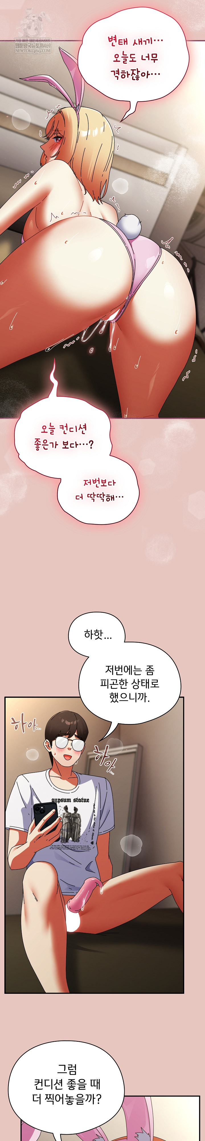 Take a Photo of Me Raw Chapter 40 - Page 19