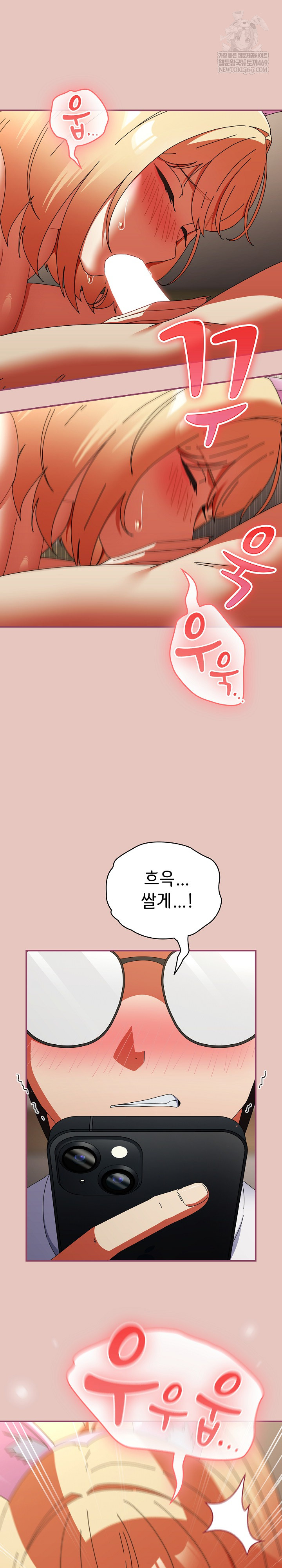 Take a Photo of Me Raw Chapter 40 - Page 22