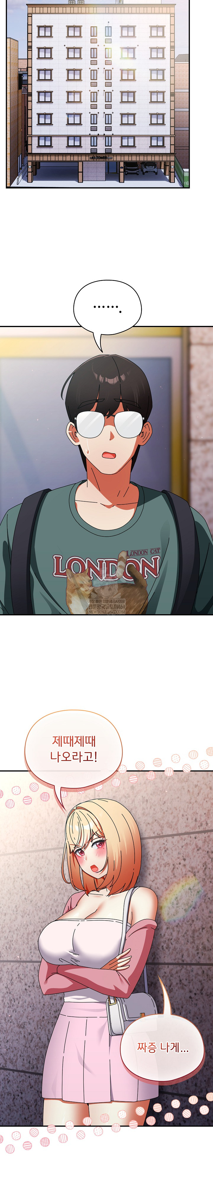 Take a Photo of Me Raw Chapter 40 - Page 26