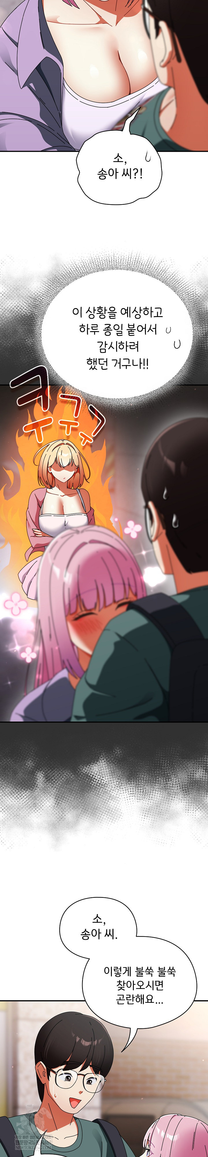 Take a Photo of Me Raw Chapter 40 - Page 28