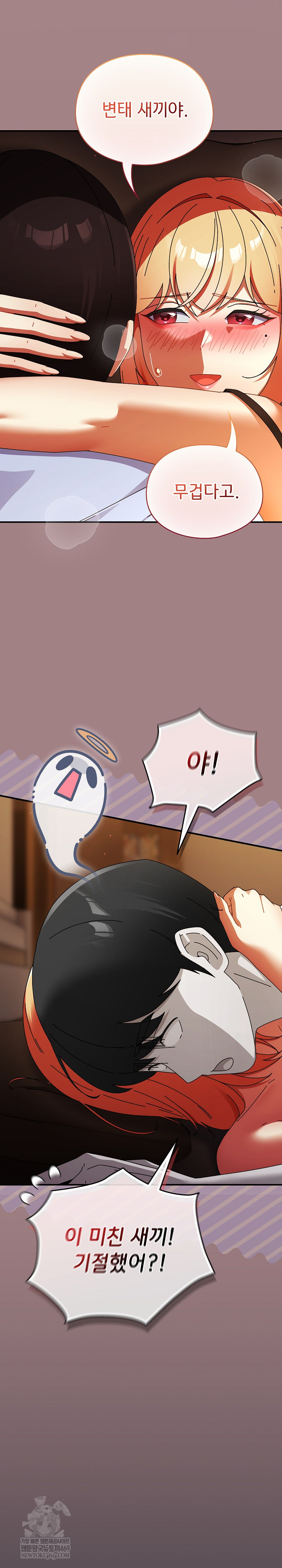 Take a Photo of Me Raw Chapter 40 - Page 3