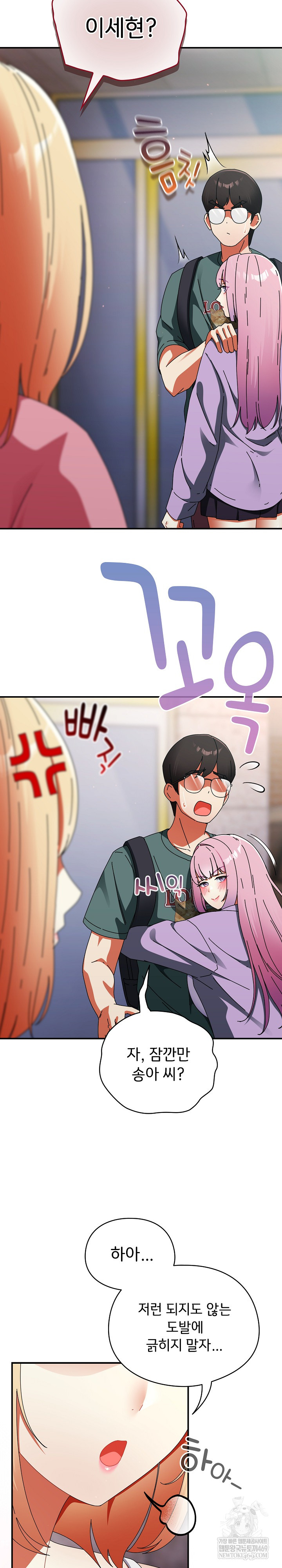 Take a Photo of Me Raw Chapter 40 - Page 30