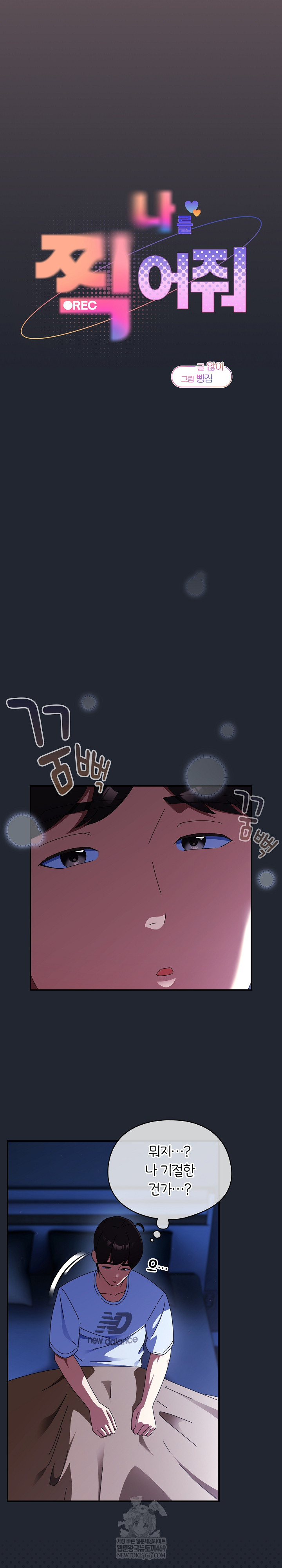 Take a Photo of Me Raw Chapter 40 - Page 4