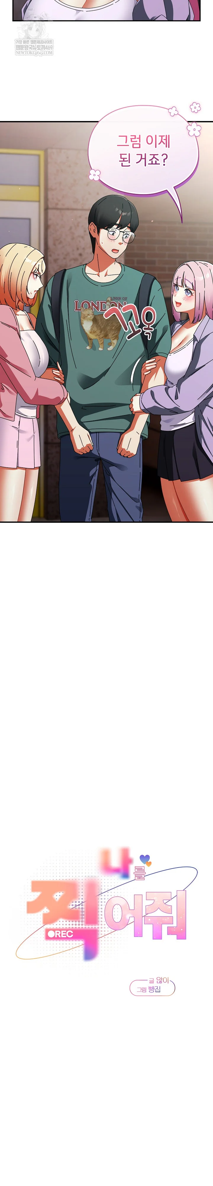 Take a Photo of Me Raw Chapter 41 - Page 10