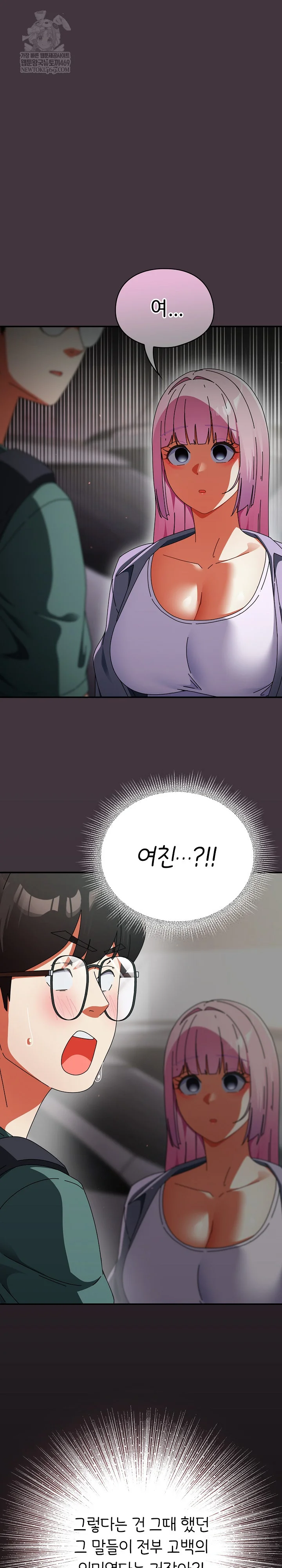 Take a Photo of Me Raw Chapter 41 - Page 2