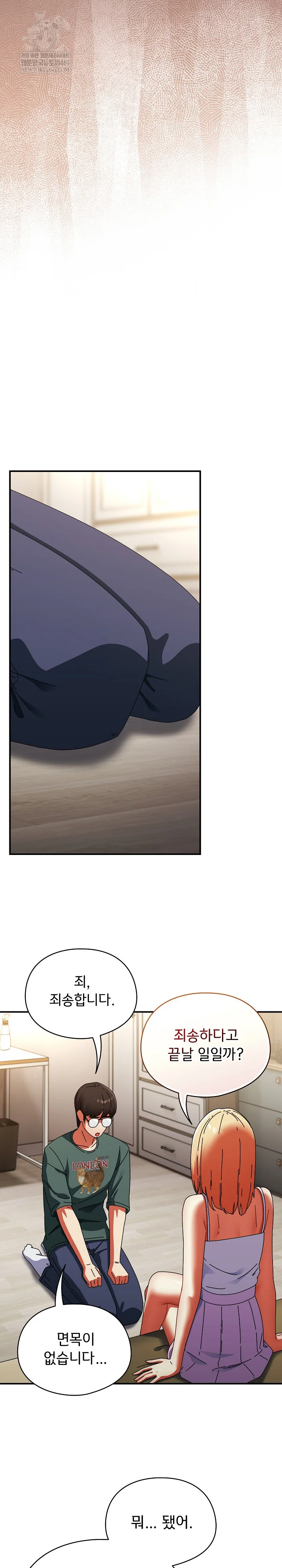 Take a Photo of Me Raw Chapter 41 - Page 26