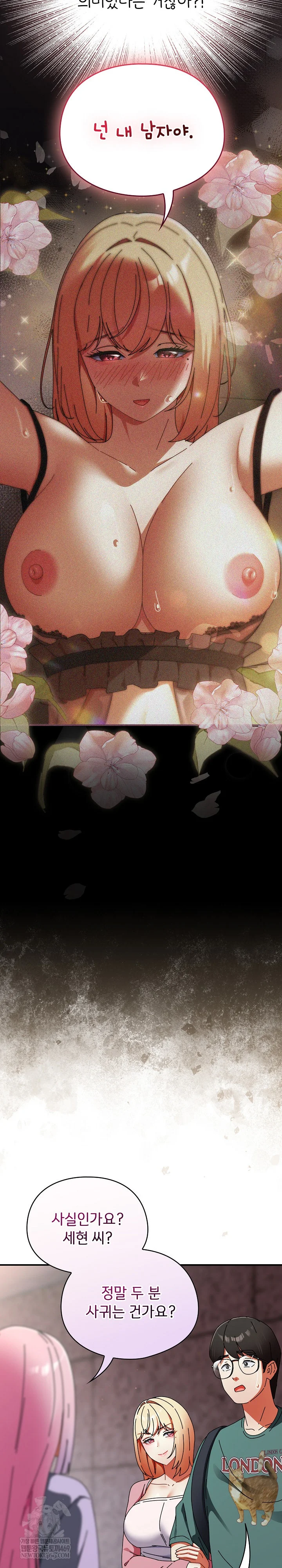 Take a Photo of Me Raw Chapter 41 - Page 3