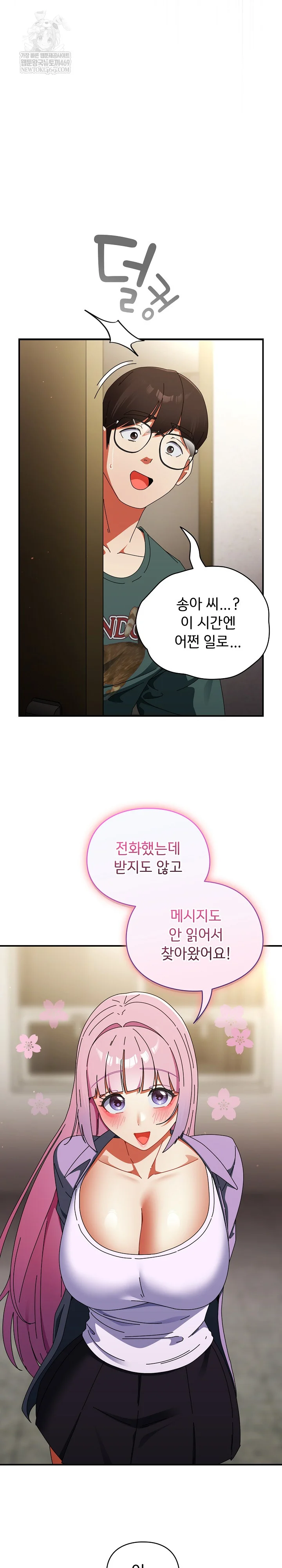 Take a Photo of Me Raw Chapter 41 - Page 34