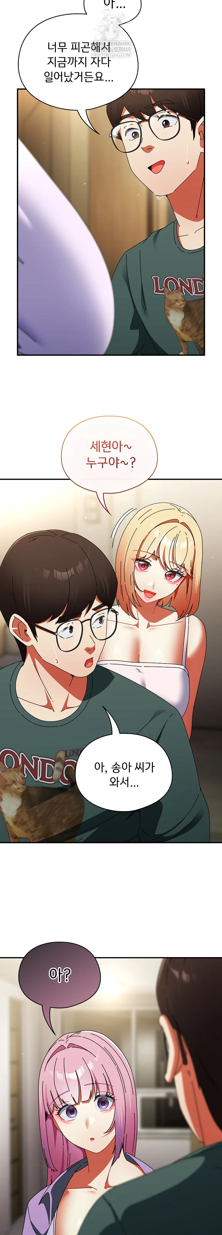 Take a Photo of Me Raw Chapter 41 - Page 35