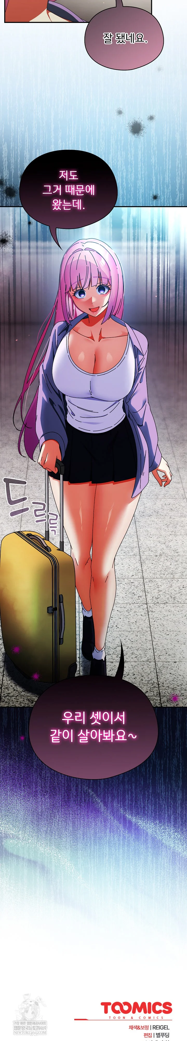 Take a Photo of Me Raw Chapter 41 - Page 37