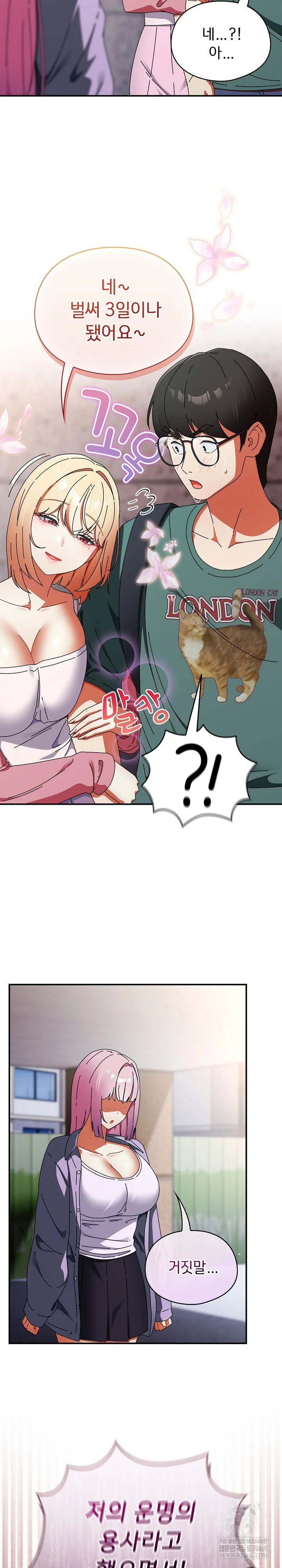 Take a Photo of Me Raw Chapter 41 - Page 4