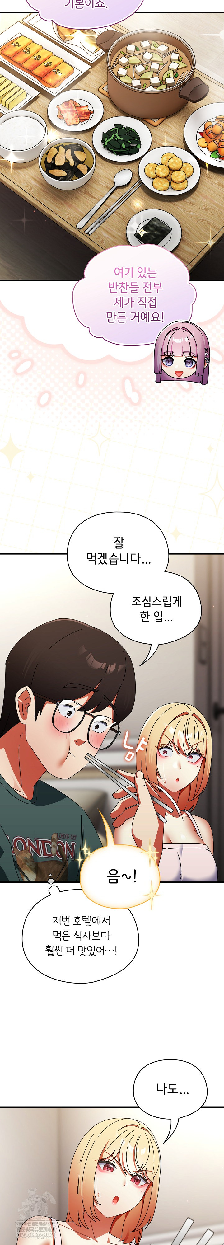 Take a Photo of Me Raw Chapter 42 - Page 10