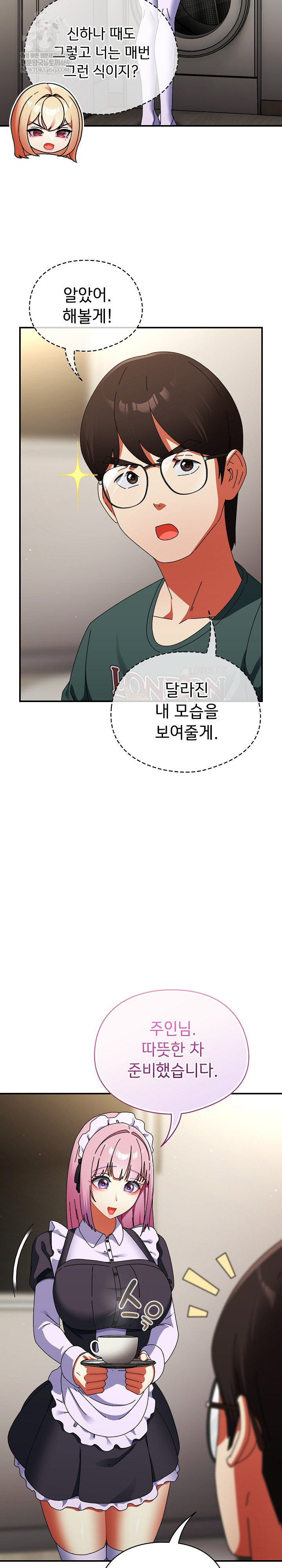 Take a Photo of Me Raw Chapter 42 - Page 14