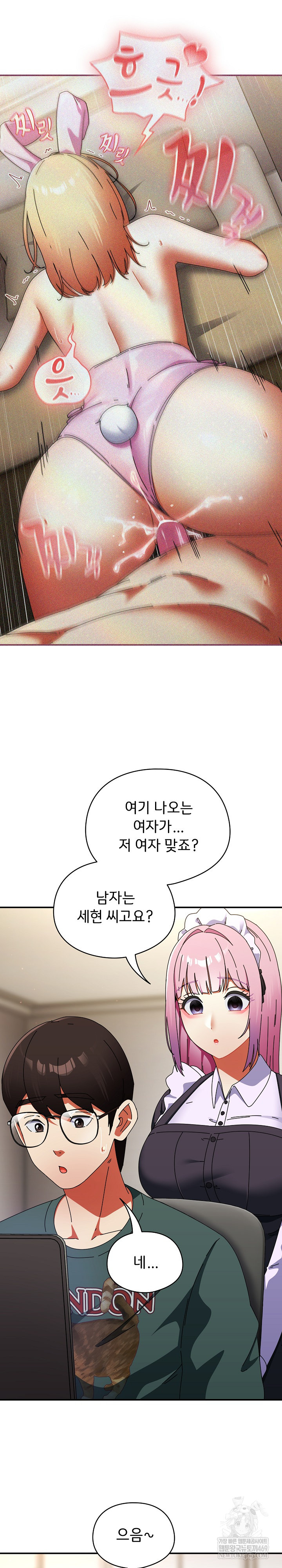 Take a Photo of Me Raw Chapter 42 - Page 22