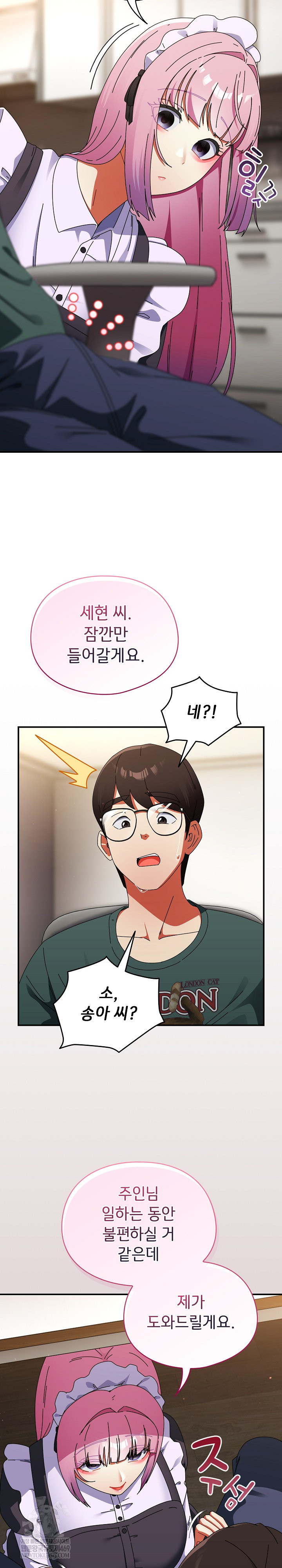 Take a Photo of Me Raw Chapter 42 - Page 23