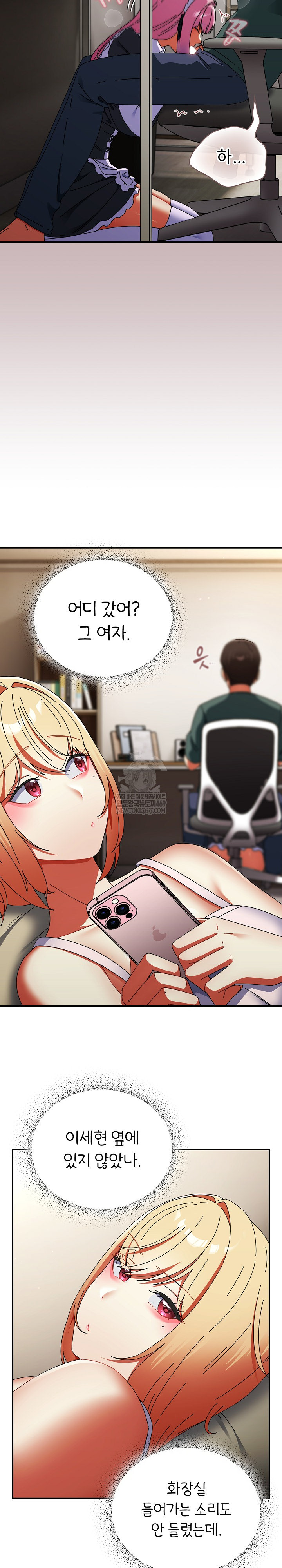 Take a Photo of Me Raw Chapter 42 - Page 26