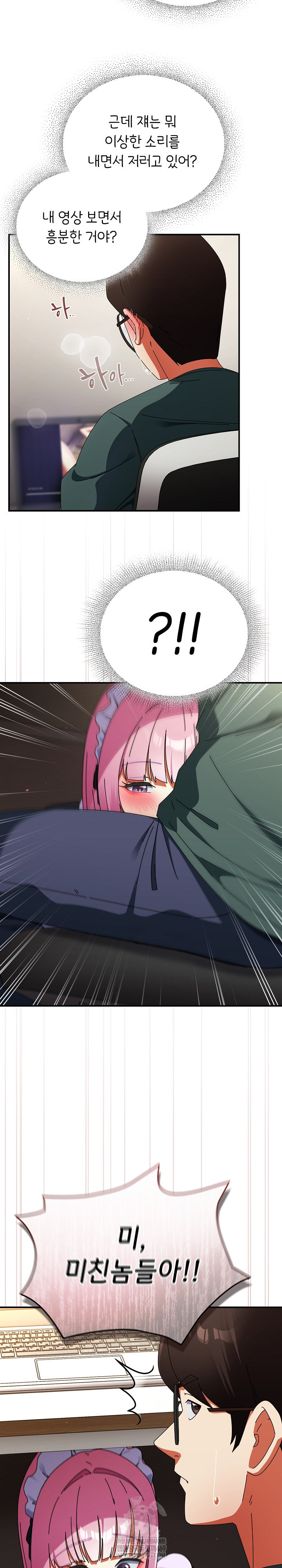 Take a Photo of Me Raw Chapter 42 - Page 27