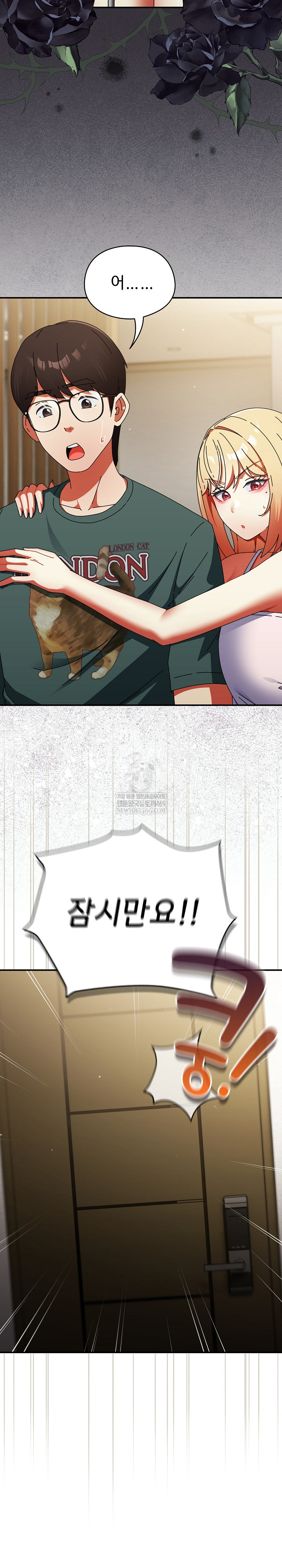 Take a Photo of Me Raw Chapter 42 - Page 3