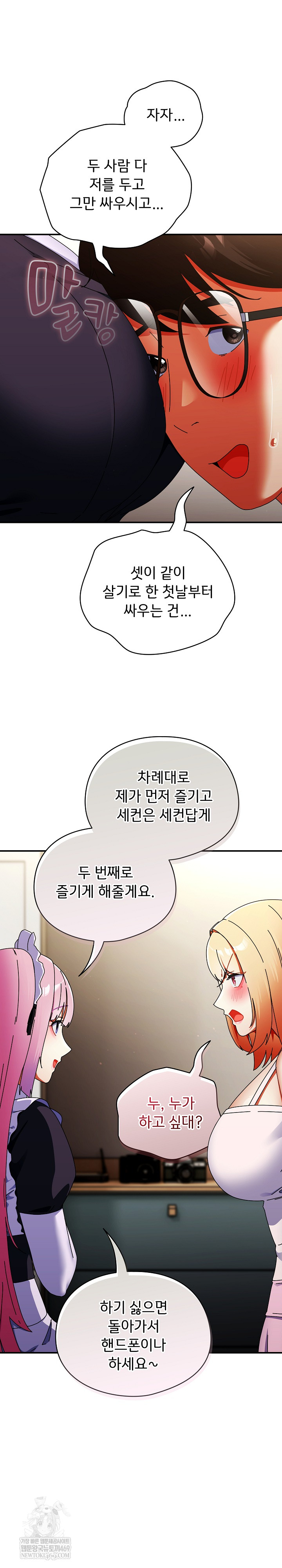 Take a Photo of Me Raw Chapter 42 - Page 31