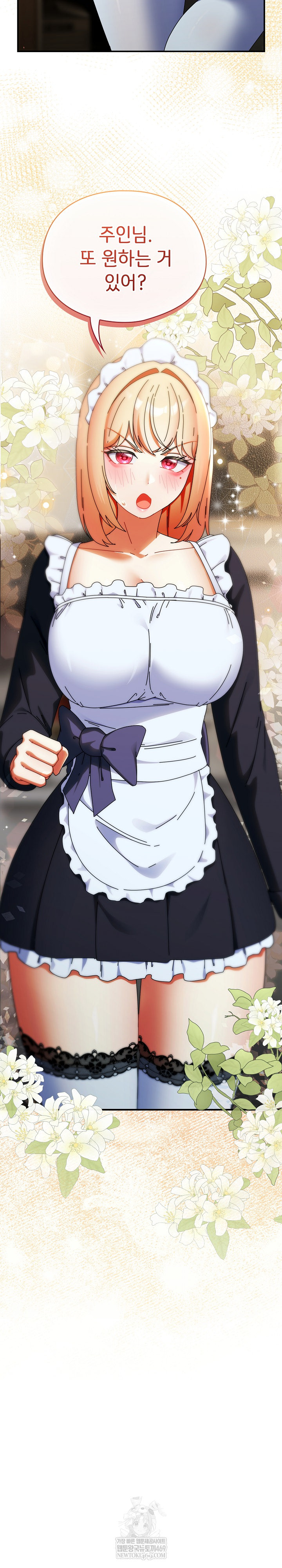 Take a Photo of Me Raw Chapter 43 - Page 13