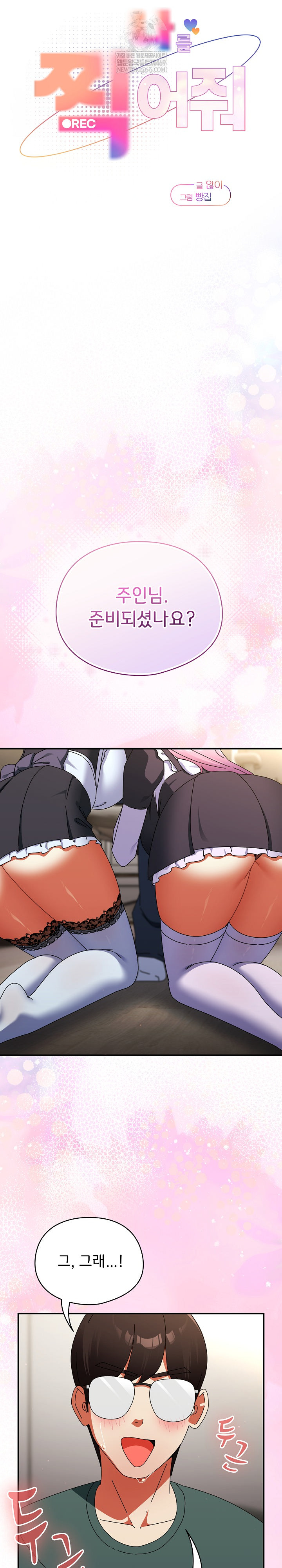 Take a Photo of Me Raw Chapter 43 - Page 14