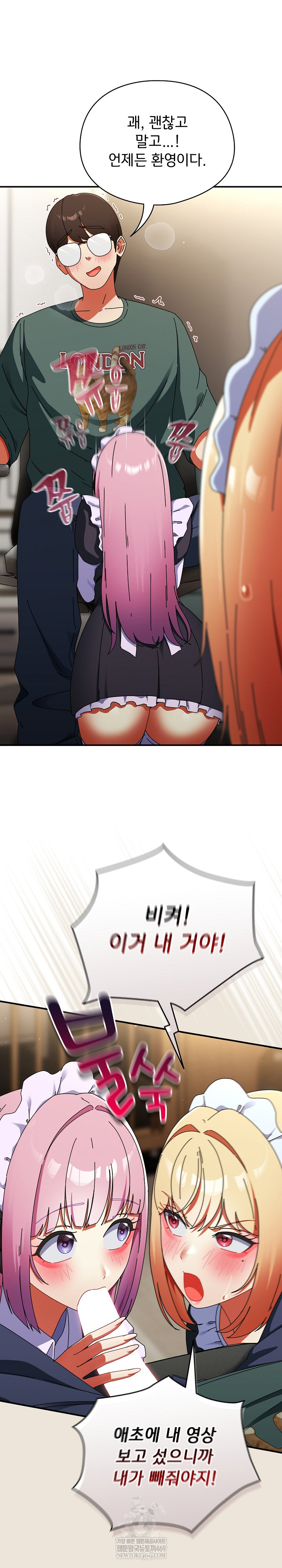 Take a Photo of Me Raw Chapter 43 - Page 18