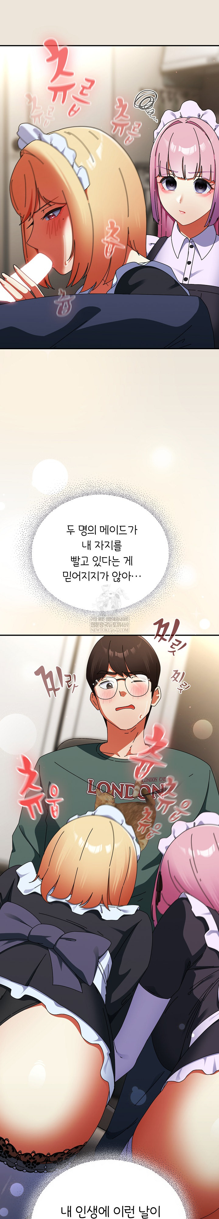 Take a Photo of Me Raw Chapter 43 - Page 19