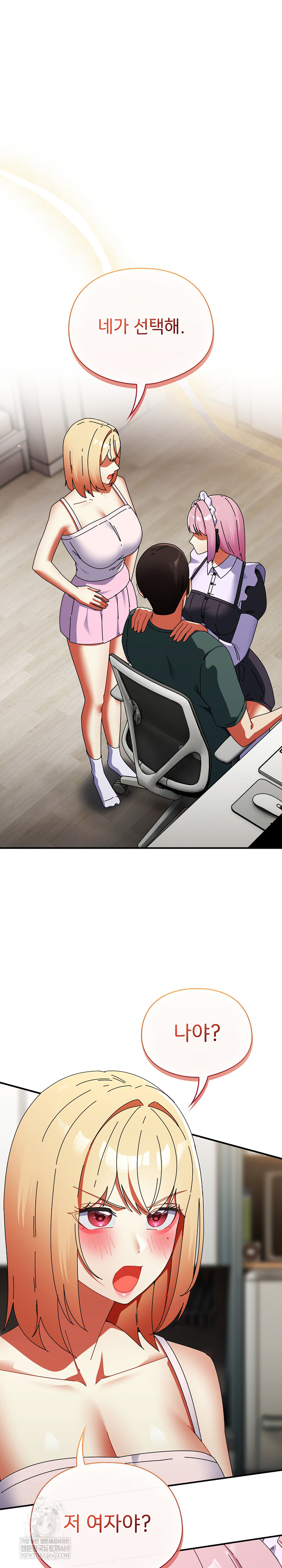 Take a Photo of Me Raw Chapter 43 - Page 2