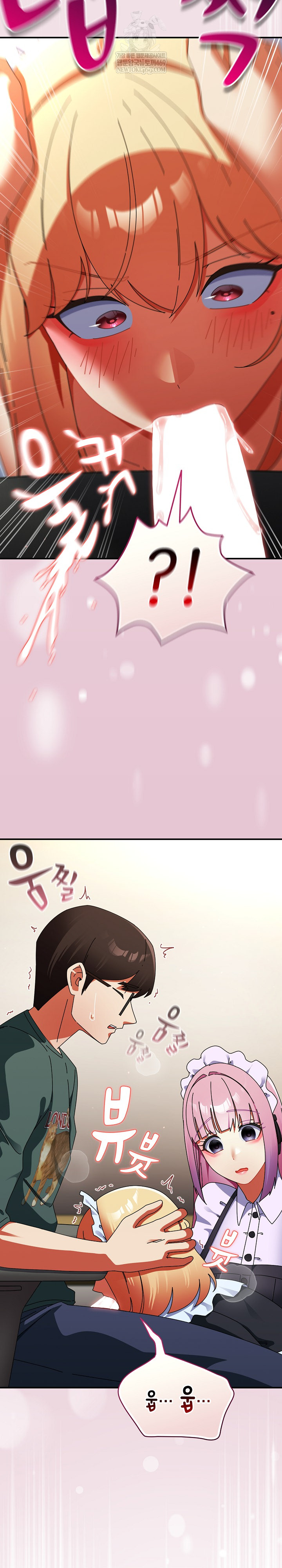 Take a Photo of Me Raw Chapter 43 - Page 23