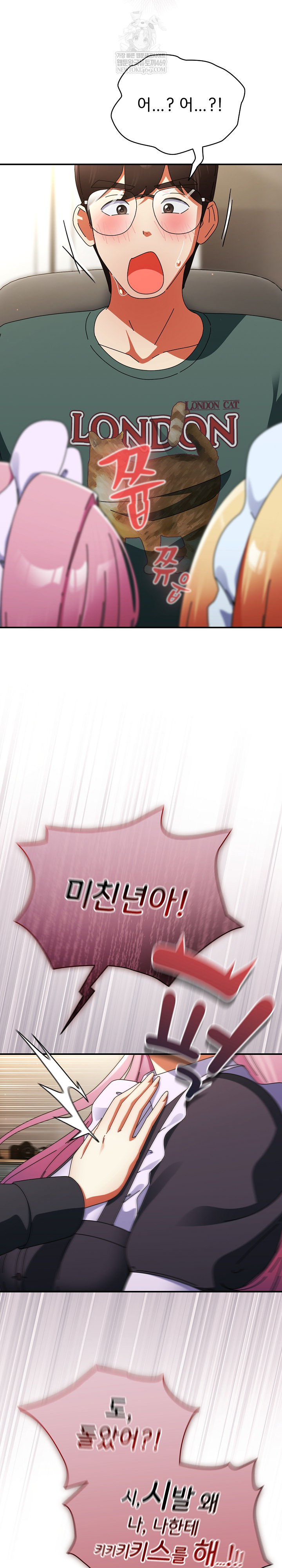 Take a Photo of Me Raw Chapter 43 - Page 26