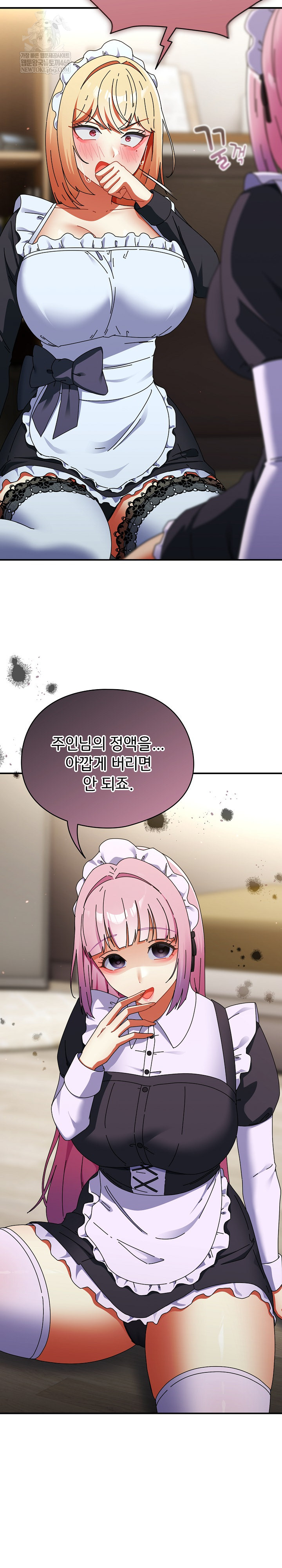 Take a Photo of Me Raw Chapter 43 - Page 27