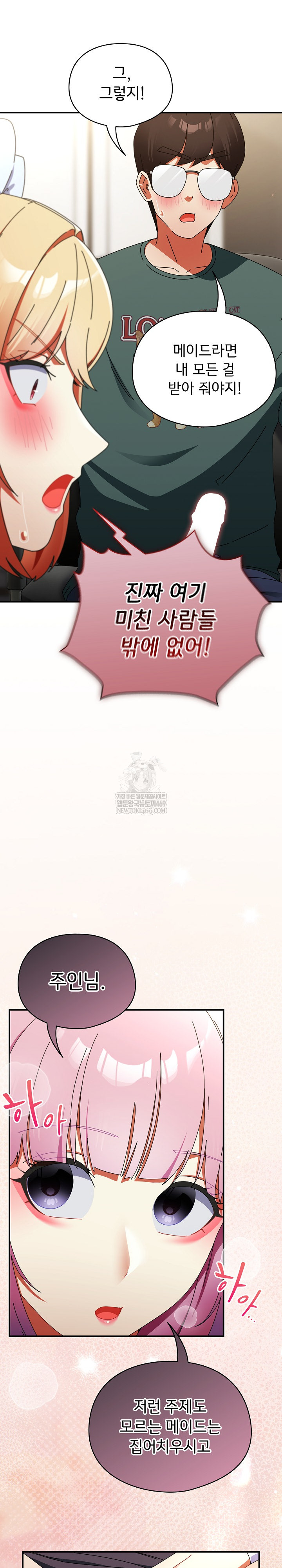 Take a Photo of Me Raw Chapter 43 - Page 28