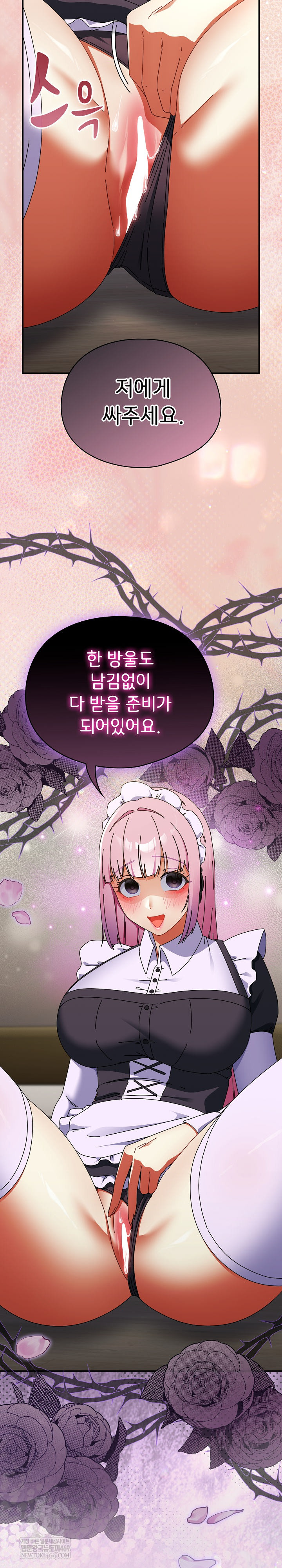 Take a Photo of Me Raw Chapter 43 - Page 29