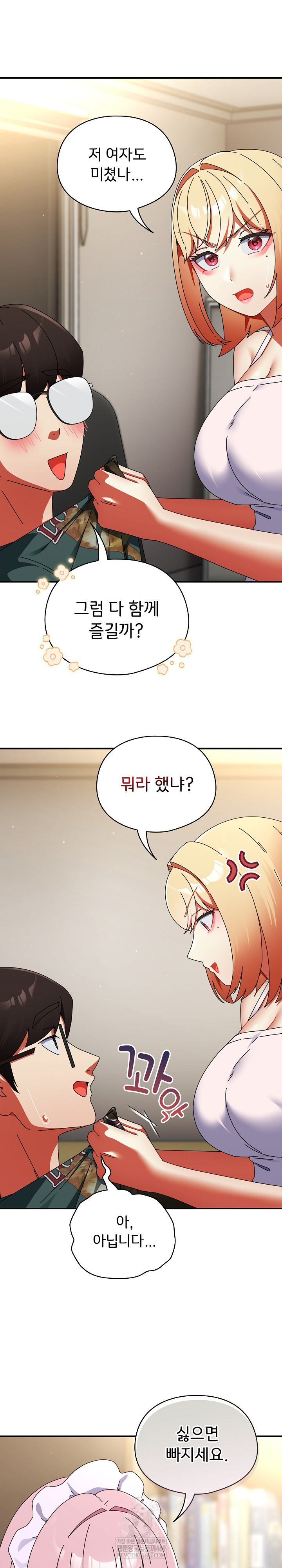 Take a Photo of Me Raw Chapter 43 - Page 7